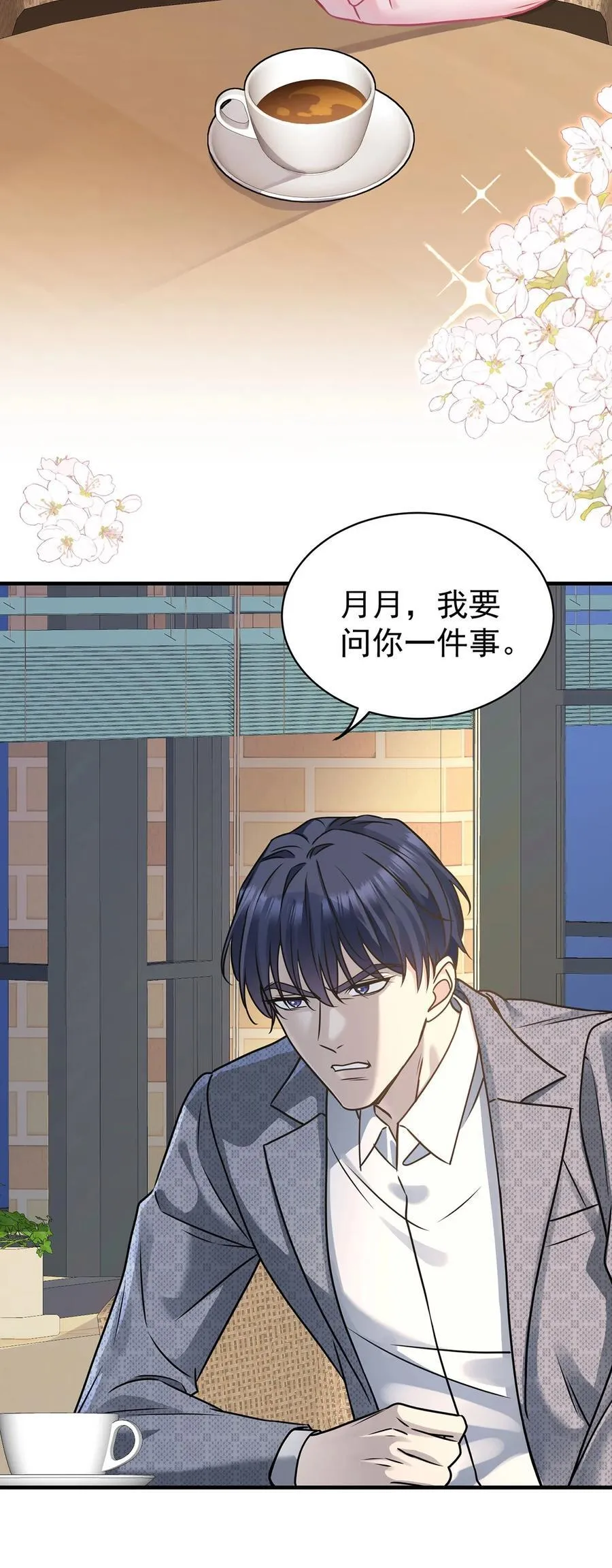第30话 质问 第30页