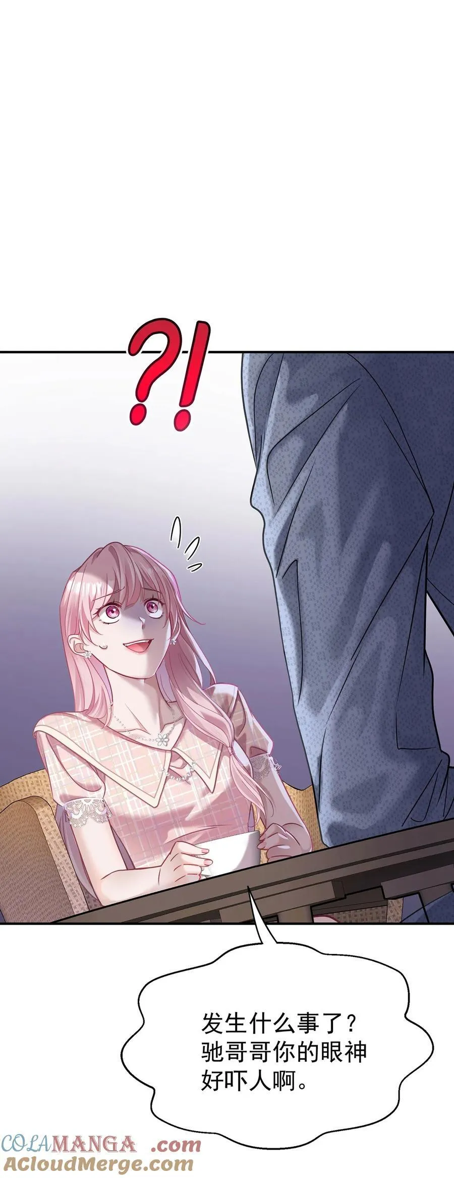 第30话 质问 第31页