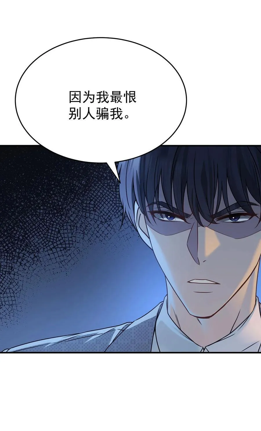 第30话 质问 第32页