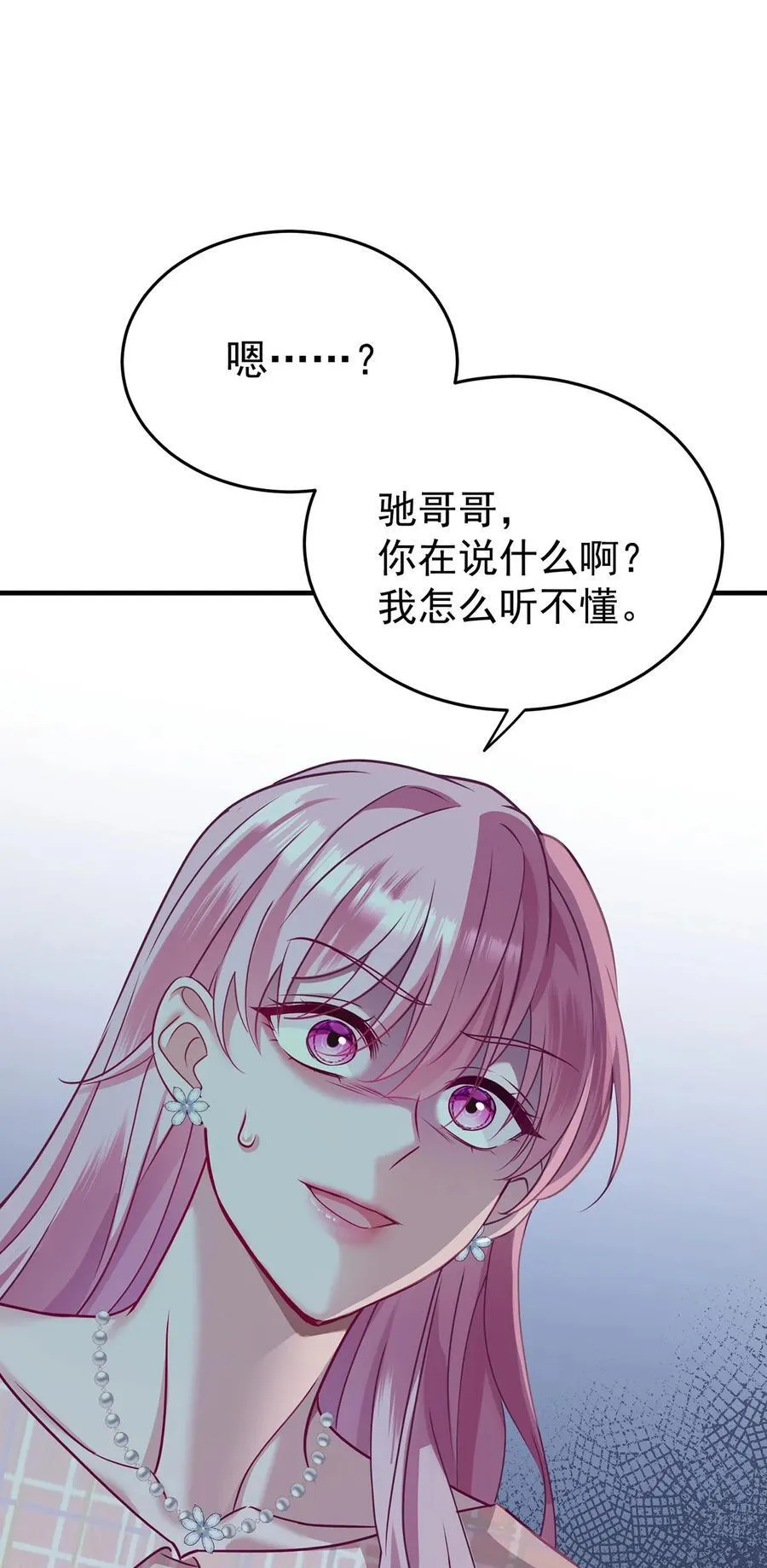 第30话 质问 第33页