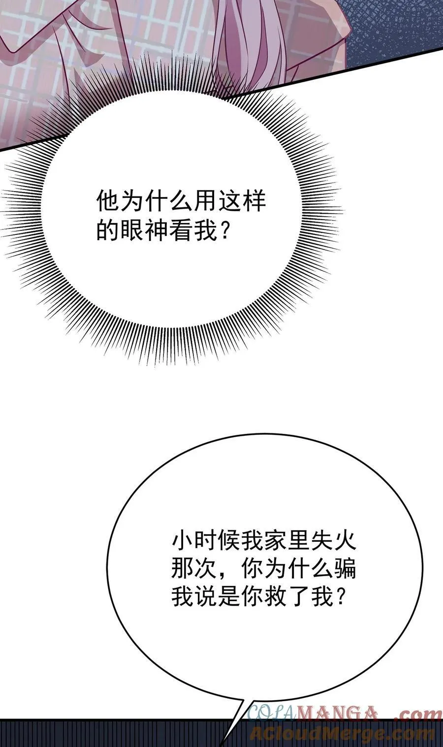 第30话 质问 第34页