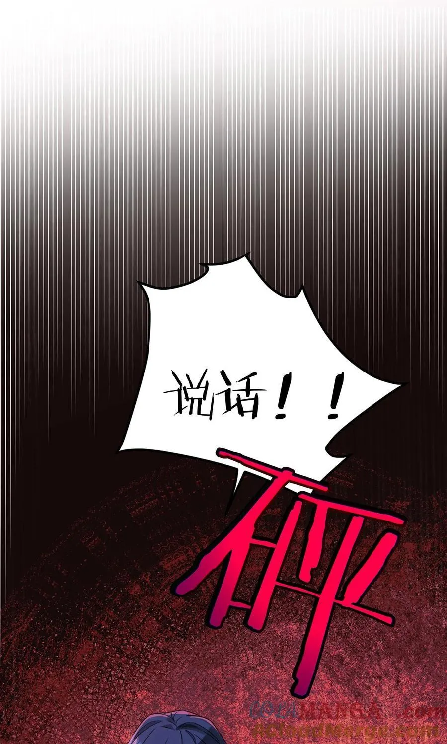 第30话 质问 第37页