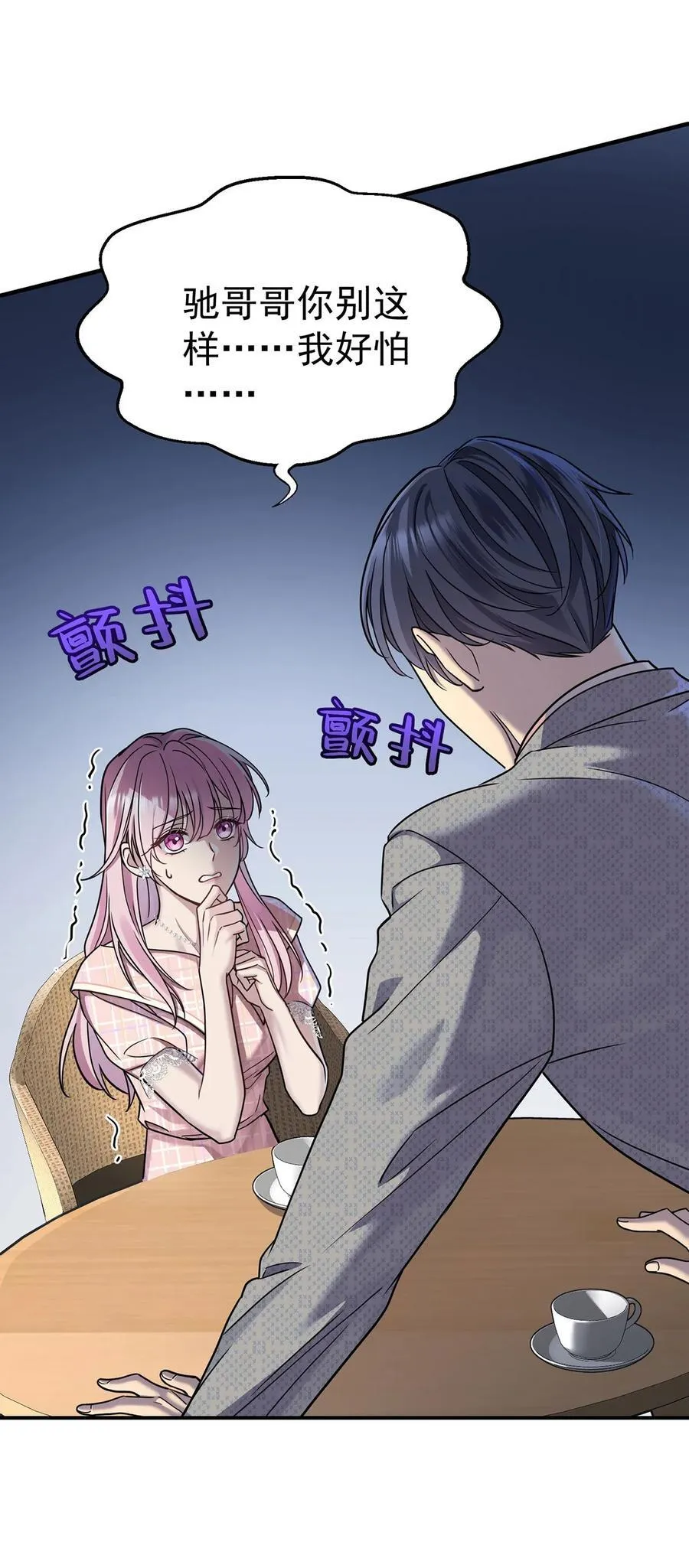 第30话 质问 第39页