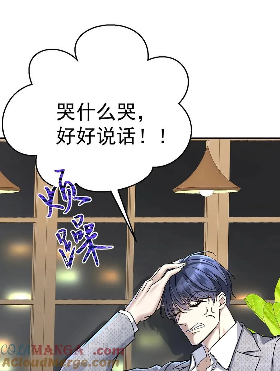 第30话 质问 第40页