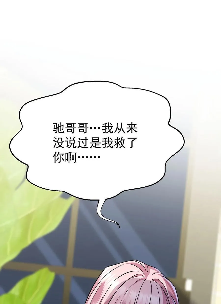 第30话 质问 第42页