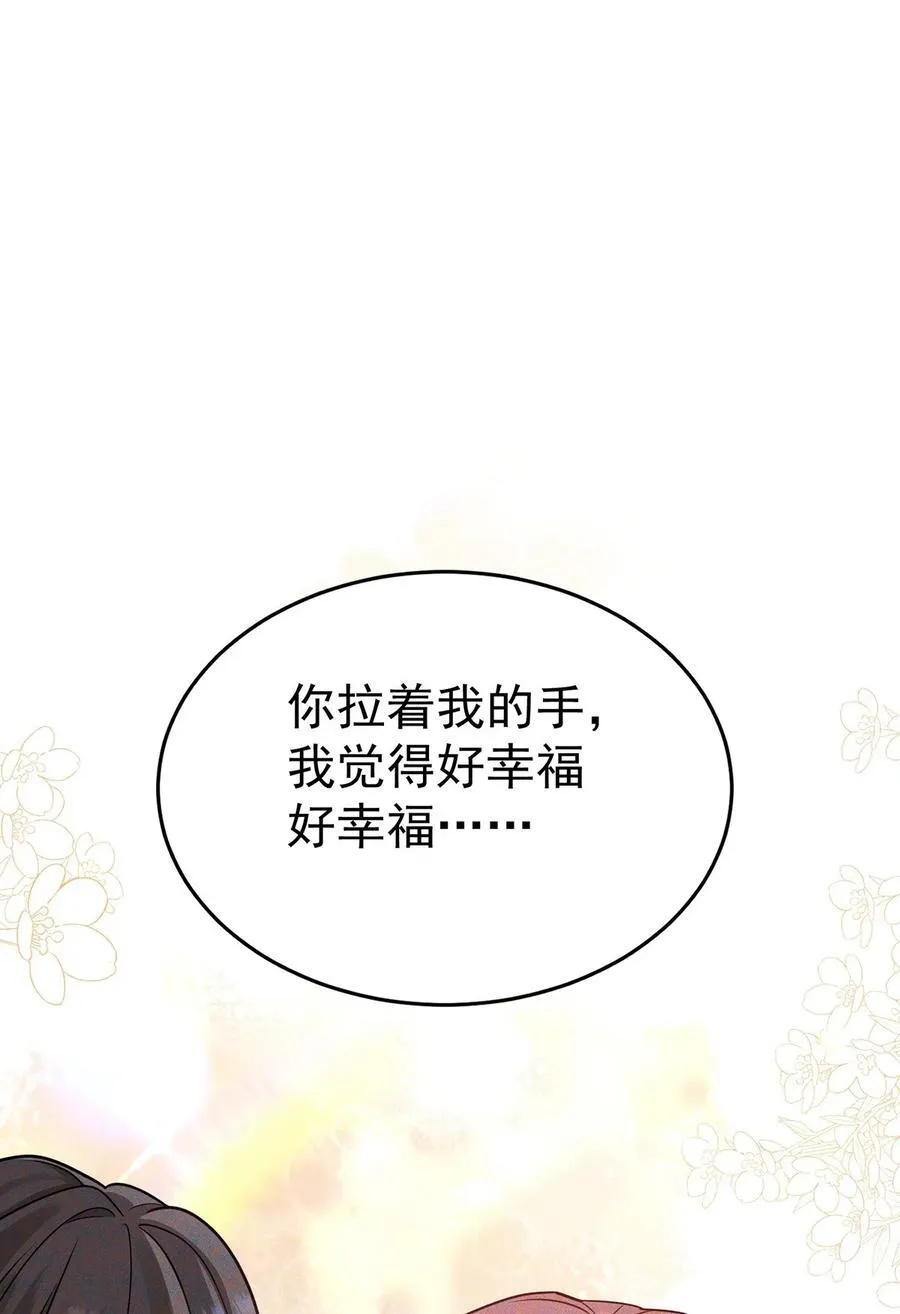 第30话 质问 第48页