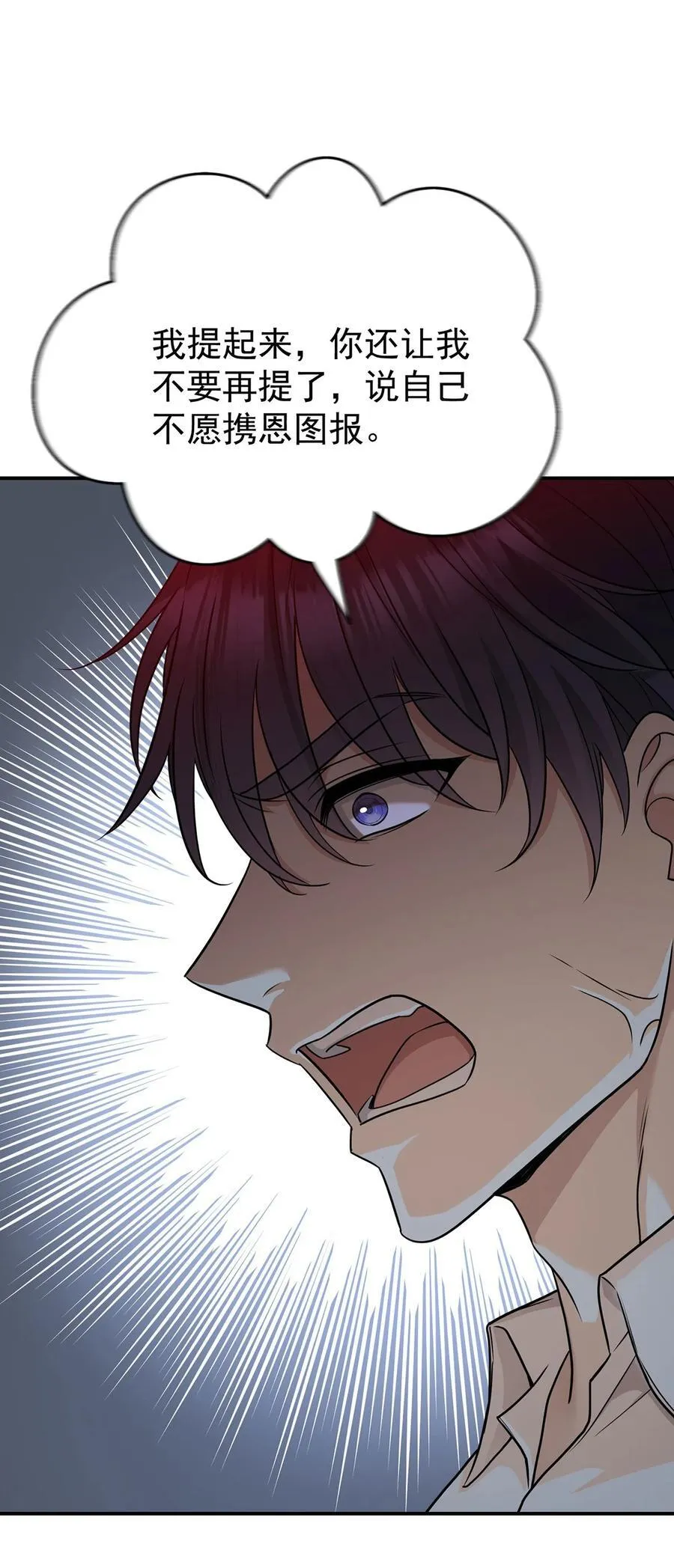 第30话 质问 第51页