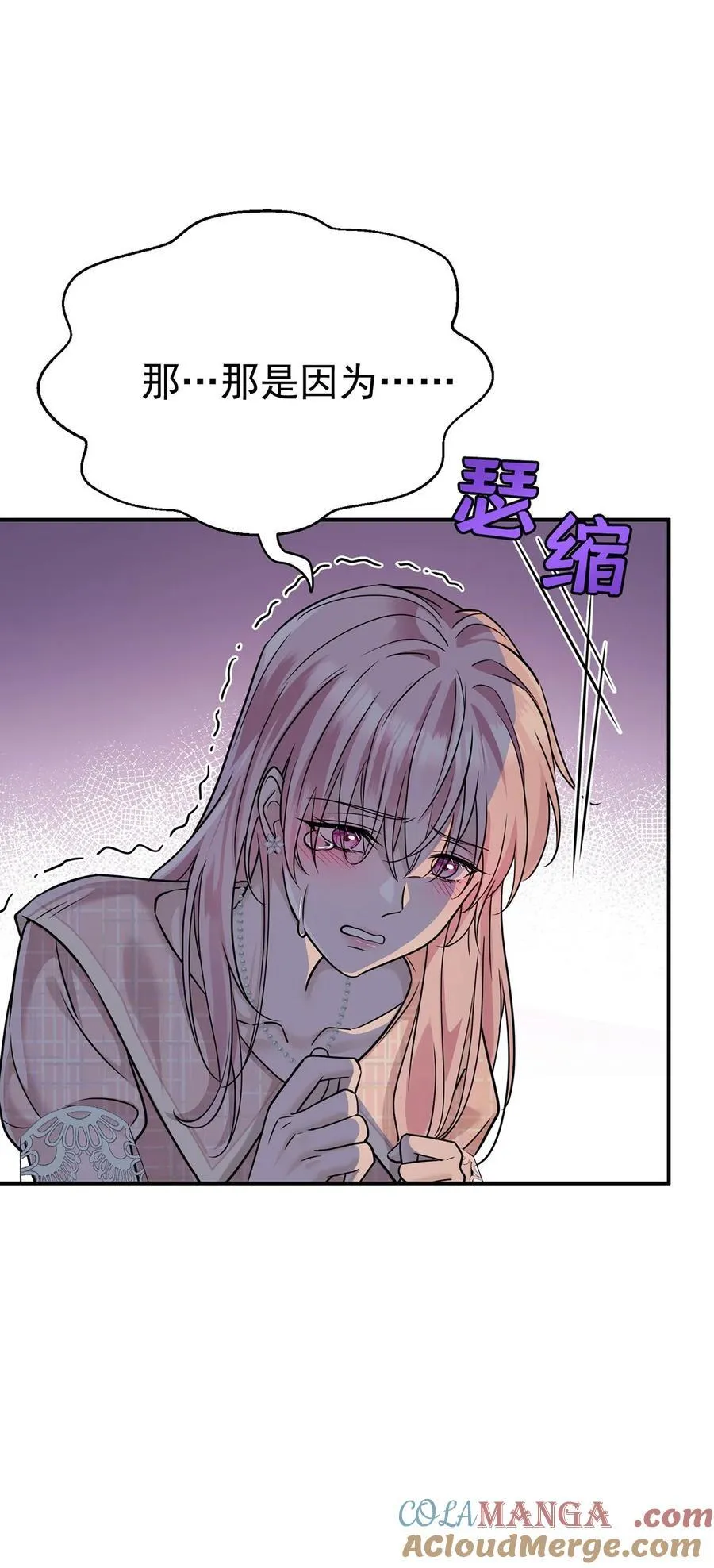 第30话 质问 第52页