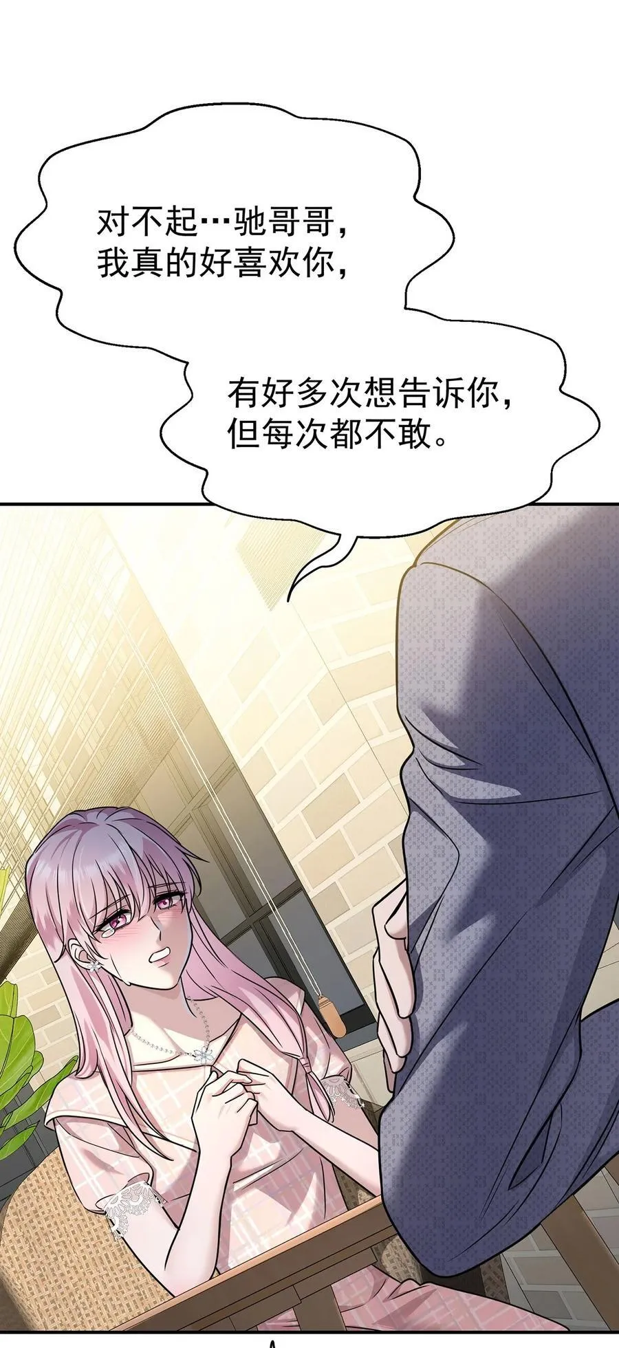 第30话 质问 第53页