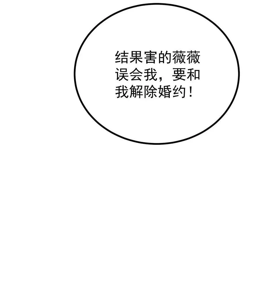 第30话 质问 第56页