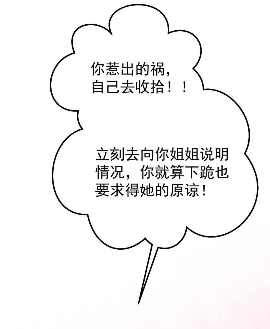 第30话 质问 第59页