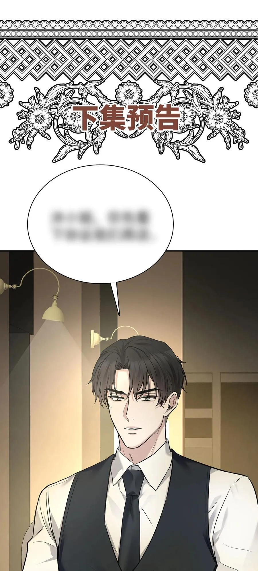 第30话 质问 第63页