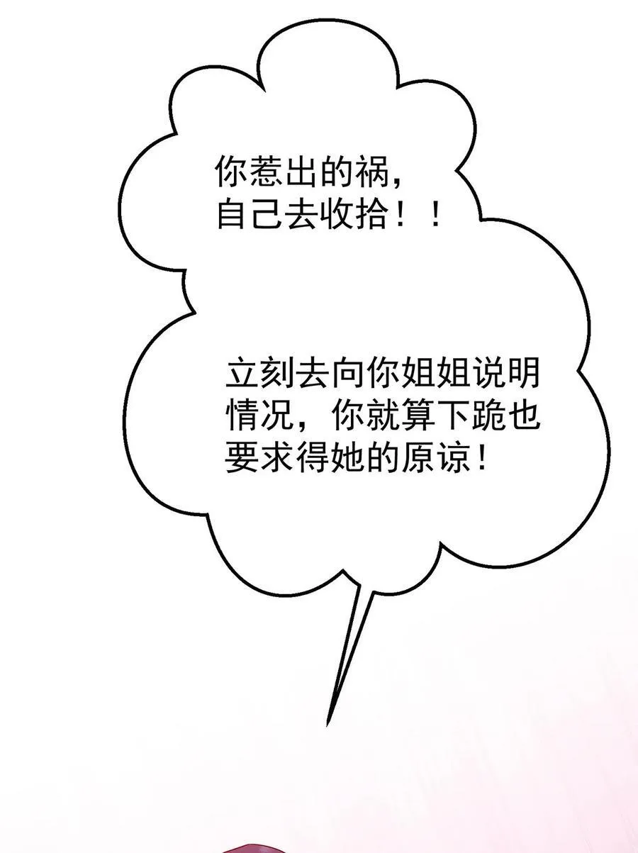第31话 别了，天真的梦 第3页