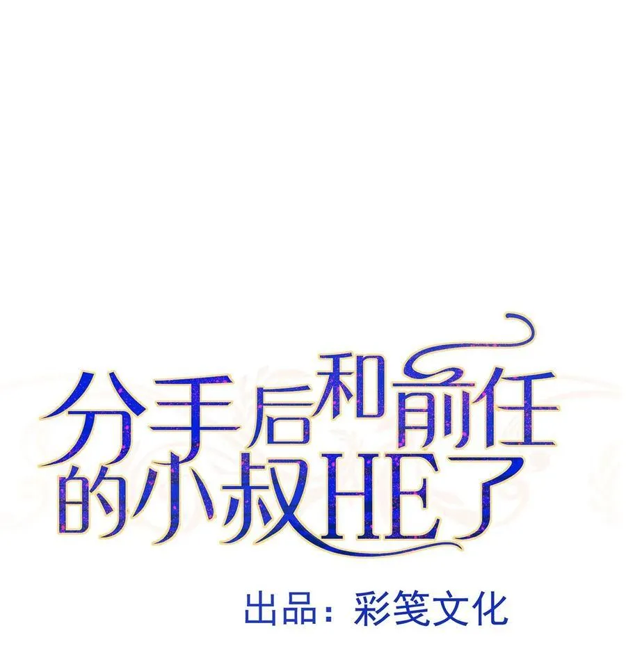 第31话 别了，天真的梦 第6页