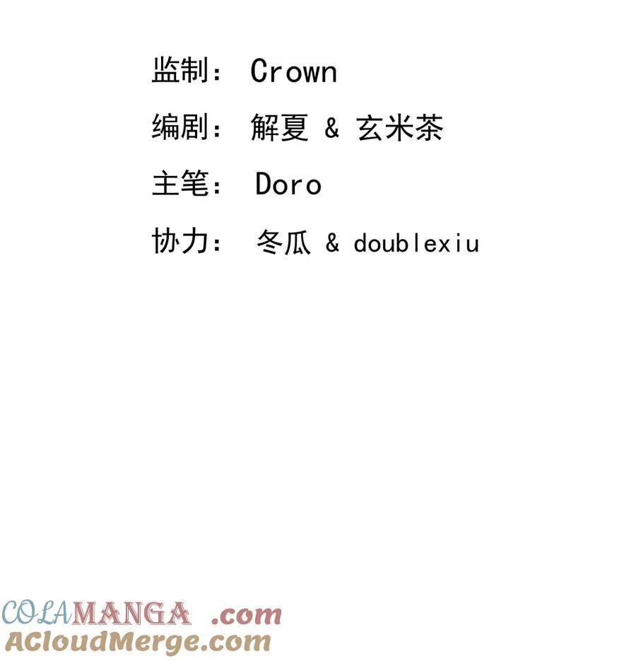 第31话 别了，天真的梦 第7页
