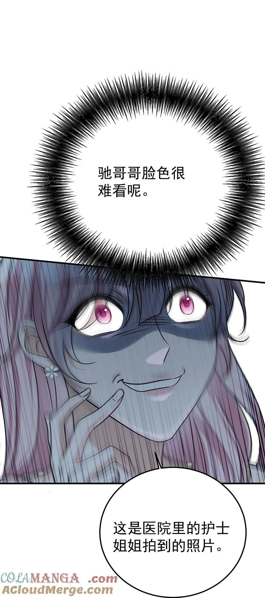 第31话 别了，天真的梦 第13页