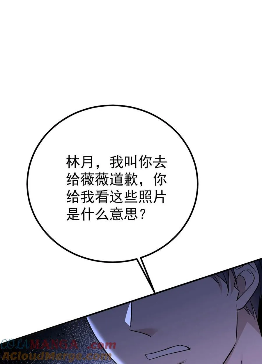 第31话 别了，天真的梦 第16页