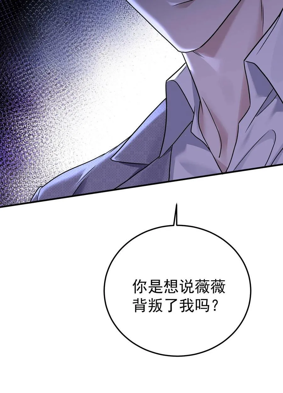 第31话 别了，天真的梦 第17页
