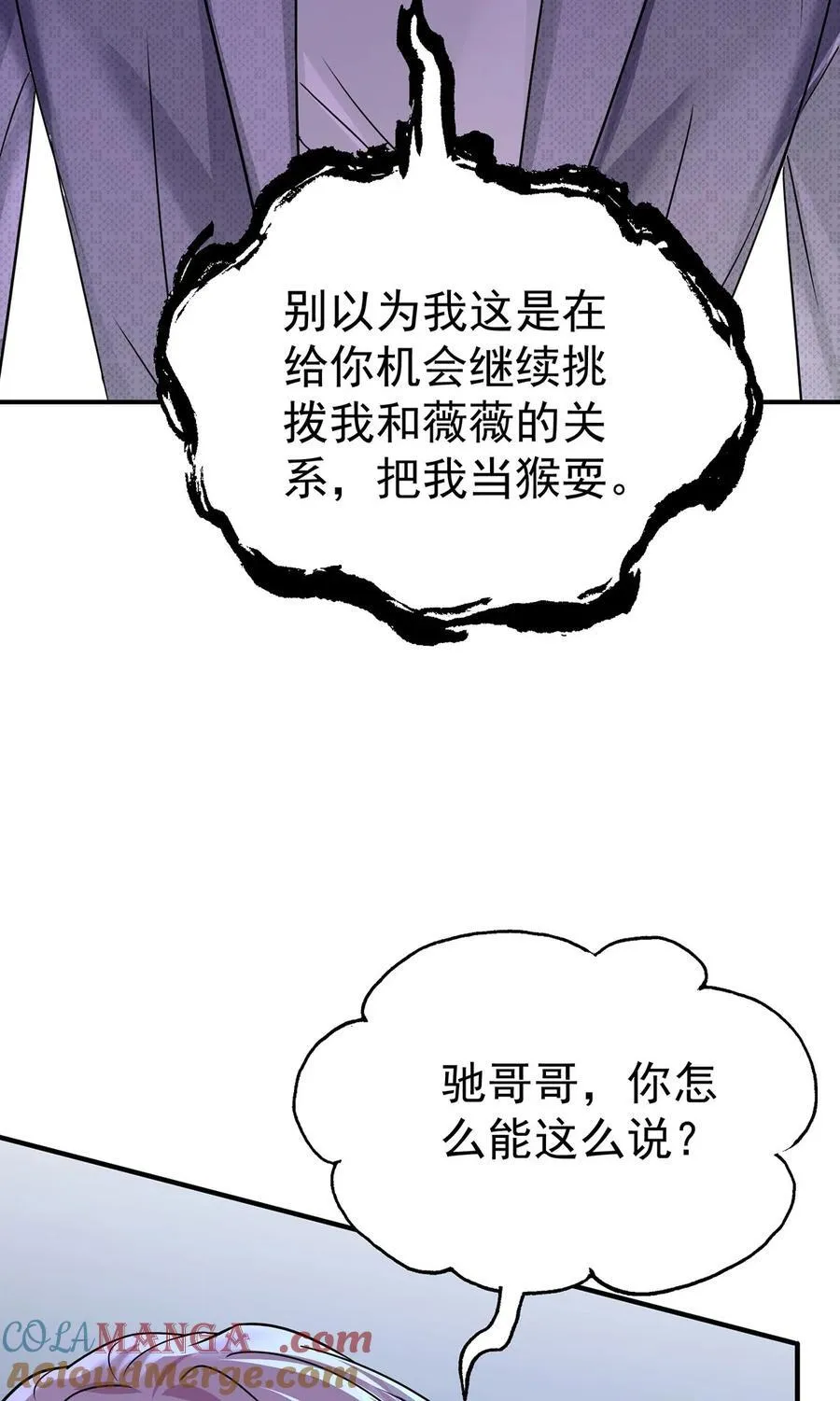 第31话 别了，天真的梦 第22页
