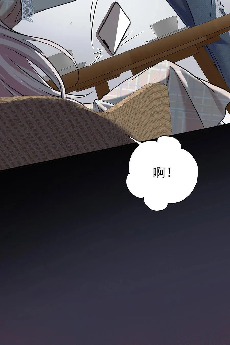 第31话 别了，天真的梦 第26页