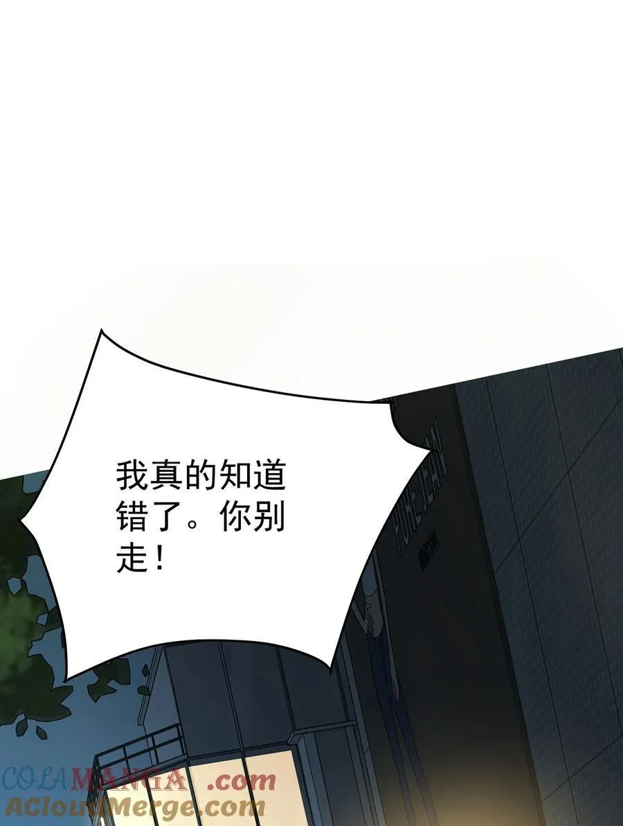 第31话 别了，天真的梦 第31页