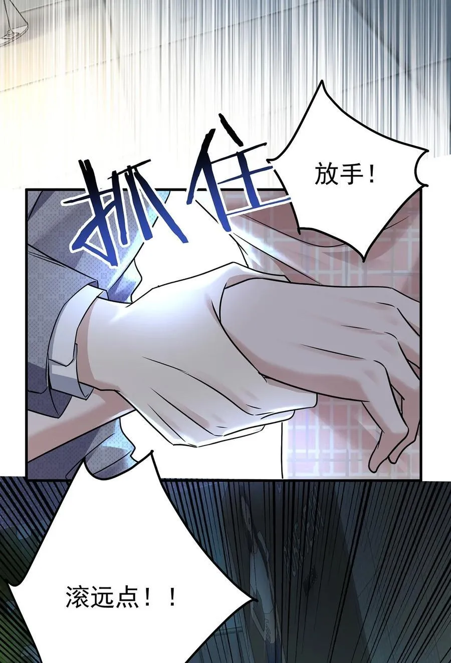第31话 别了，天真的梦 第33页