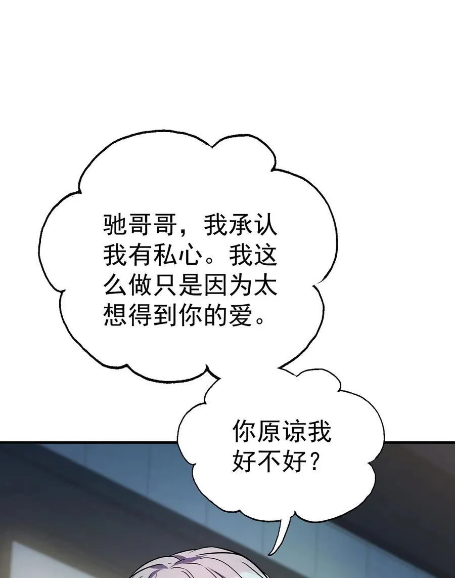 第31话 别了，天真的梦 第35页