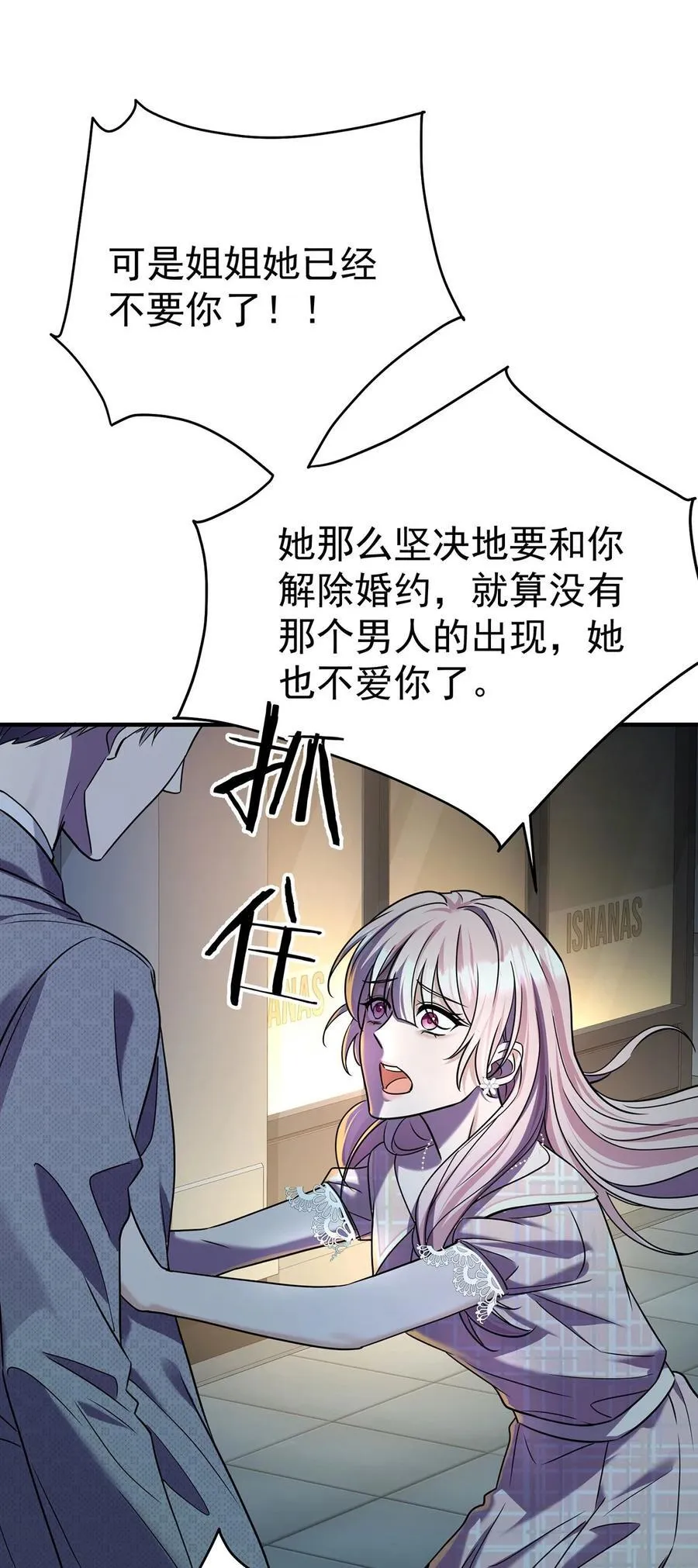 第31话 别了，天真的梦 第38页