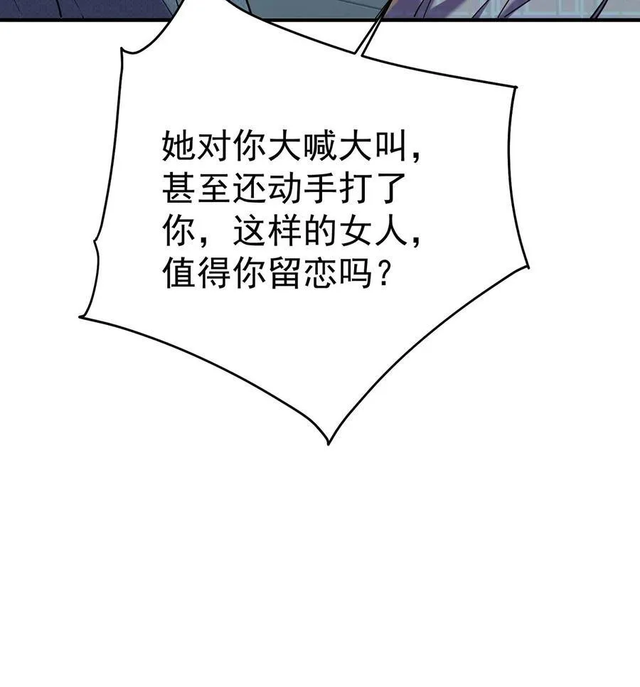 第31话 别了，天真的梦 第39页