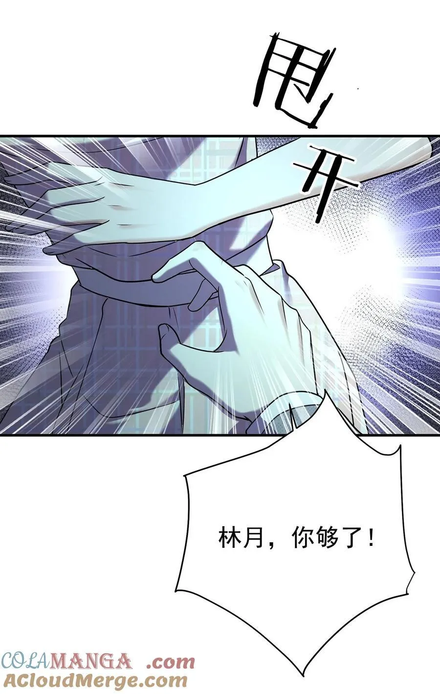 第31话 别了，天真的梦 第40页