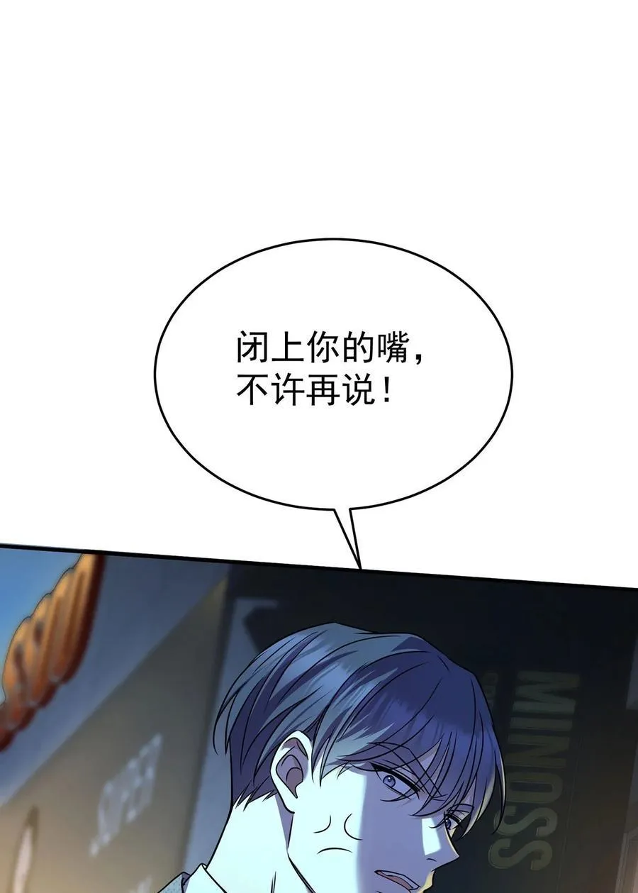 第31话 别了，天真的梦 第41页