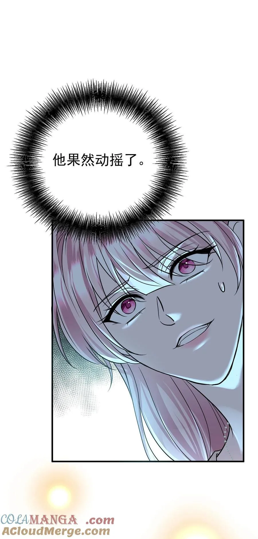 第31话 别了，天真的梦 第43页