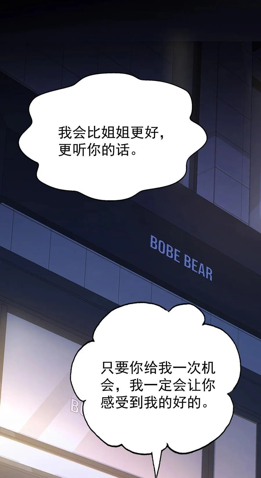 第31话 别了，天真的梦 第45页