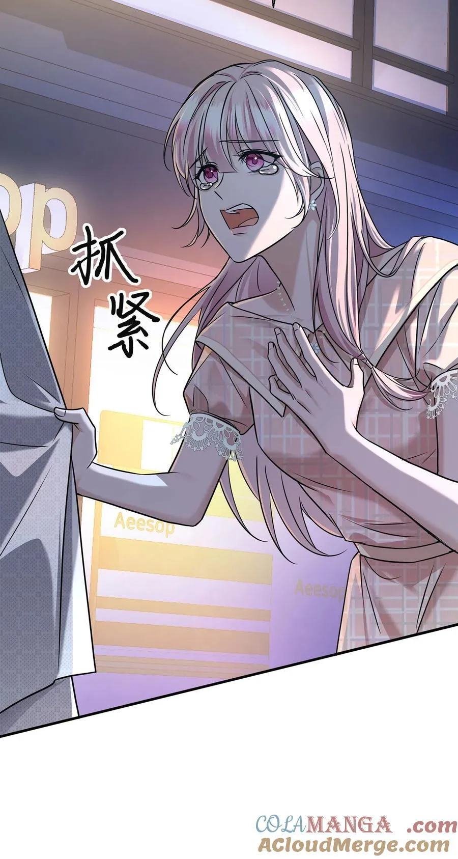 第31话 别了，天真的梦 第46页