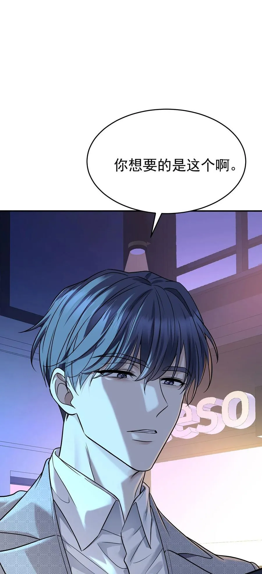 第31话 别了，天真的梦 第47页