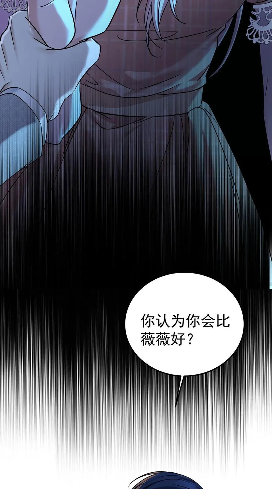 第31话 别了，天真的梦 第50页