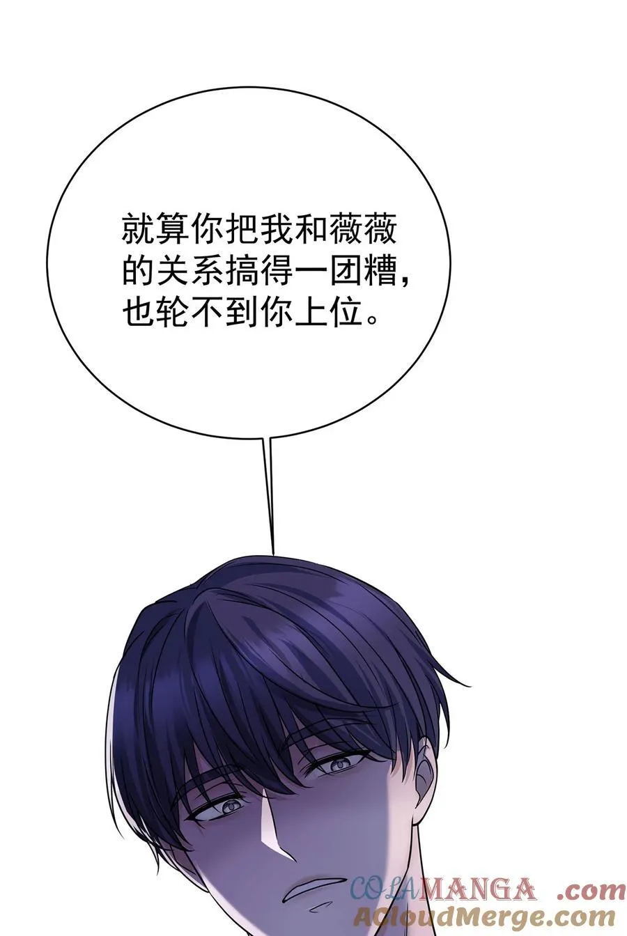第31话 别了，天真的梦 第52页