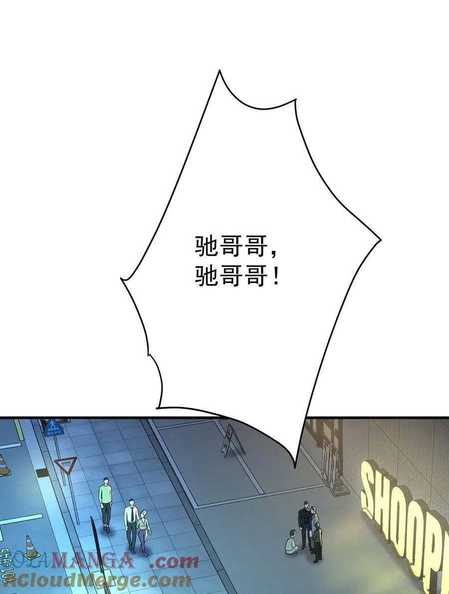 第31话 别了，天真的梦 第55页