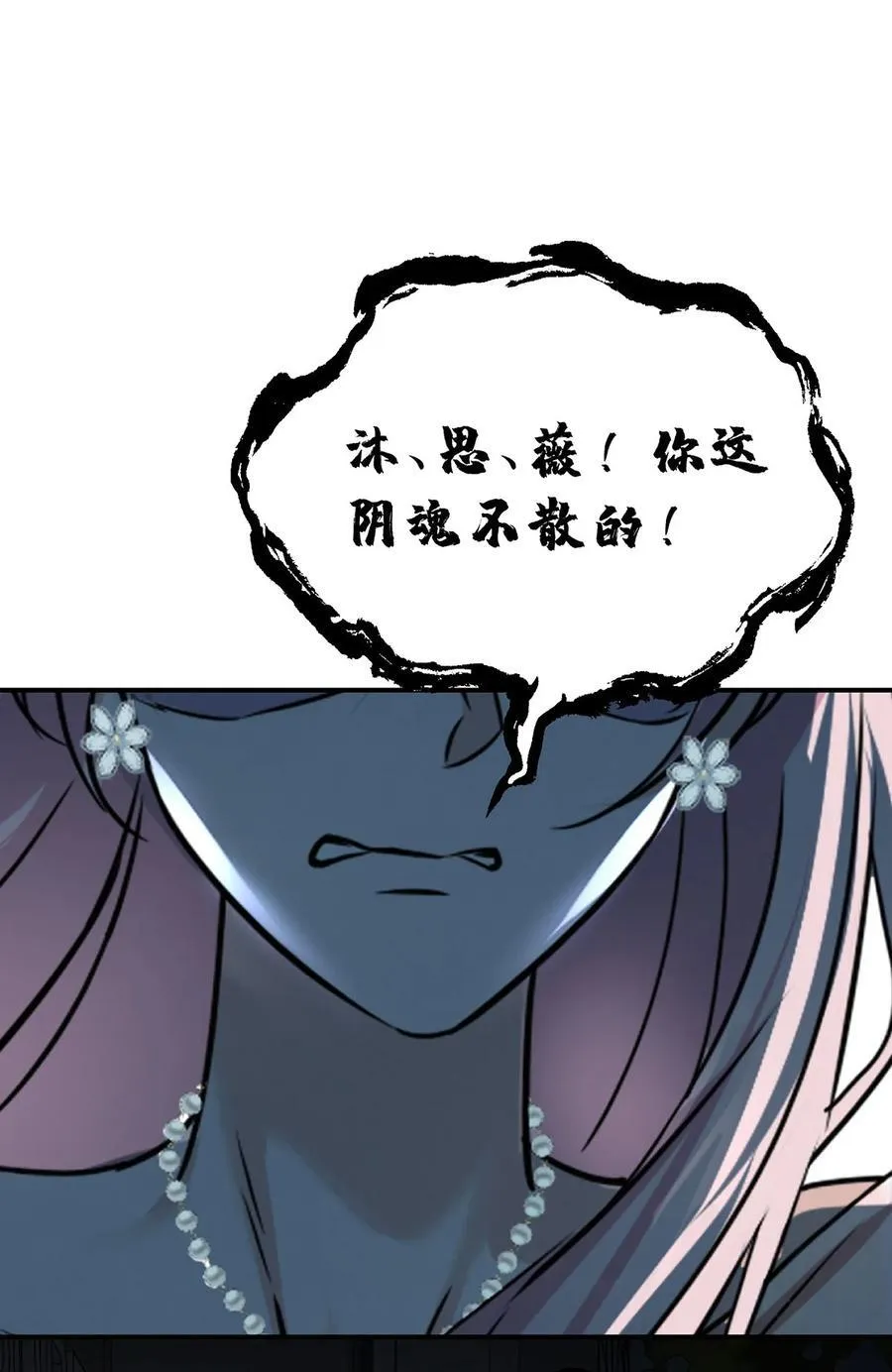 第31话 别了，天真的梦 第57页