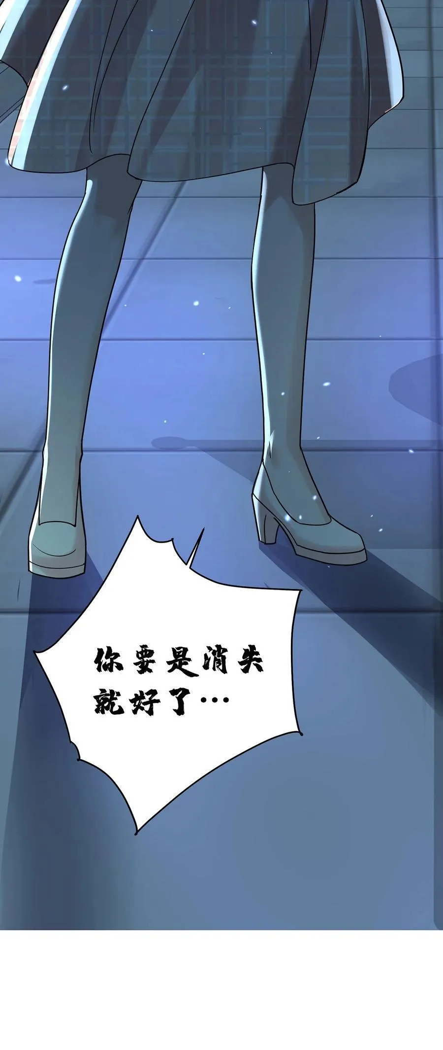 第31话 别了，天真的梦 第59页