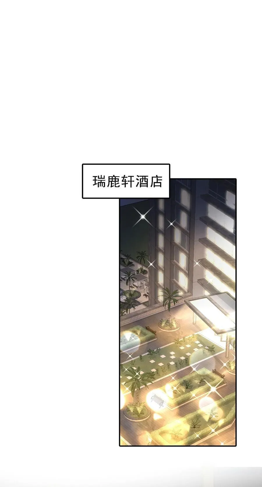 第31话 别了，天真的梦 第60页