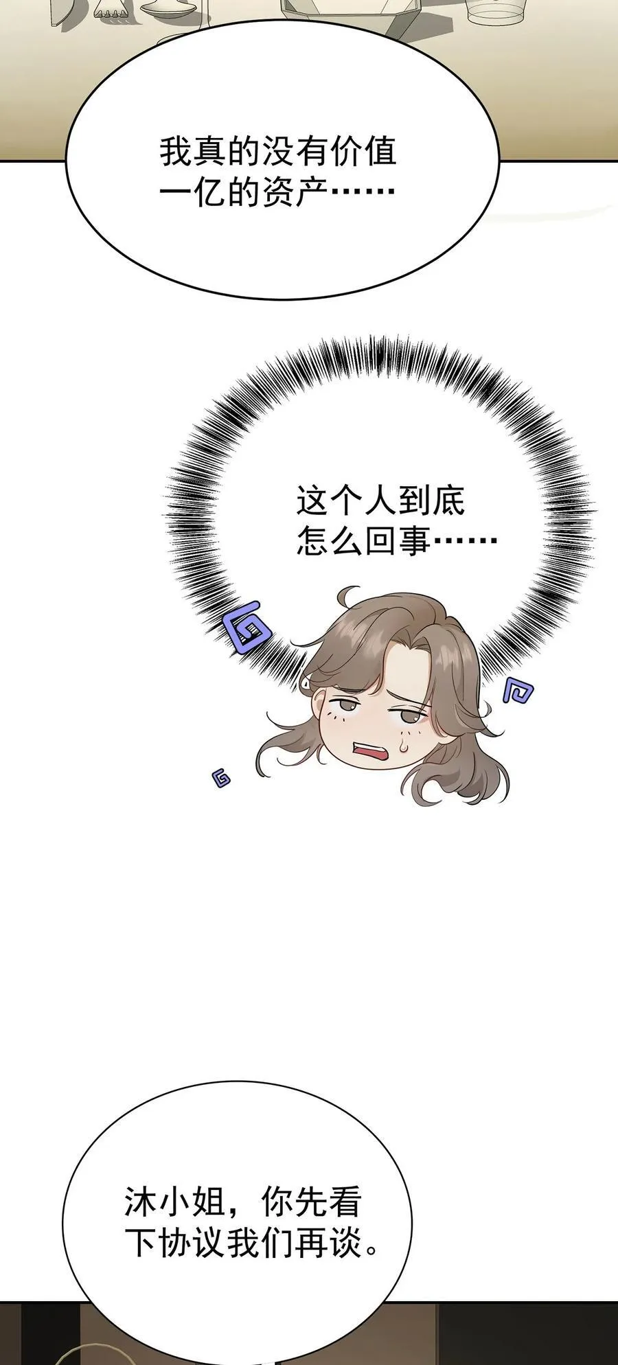 第31话 别了，天真的梦 第62页