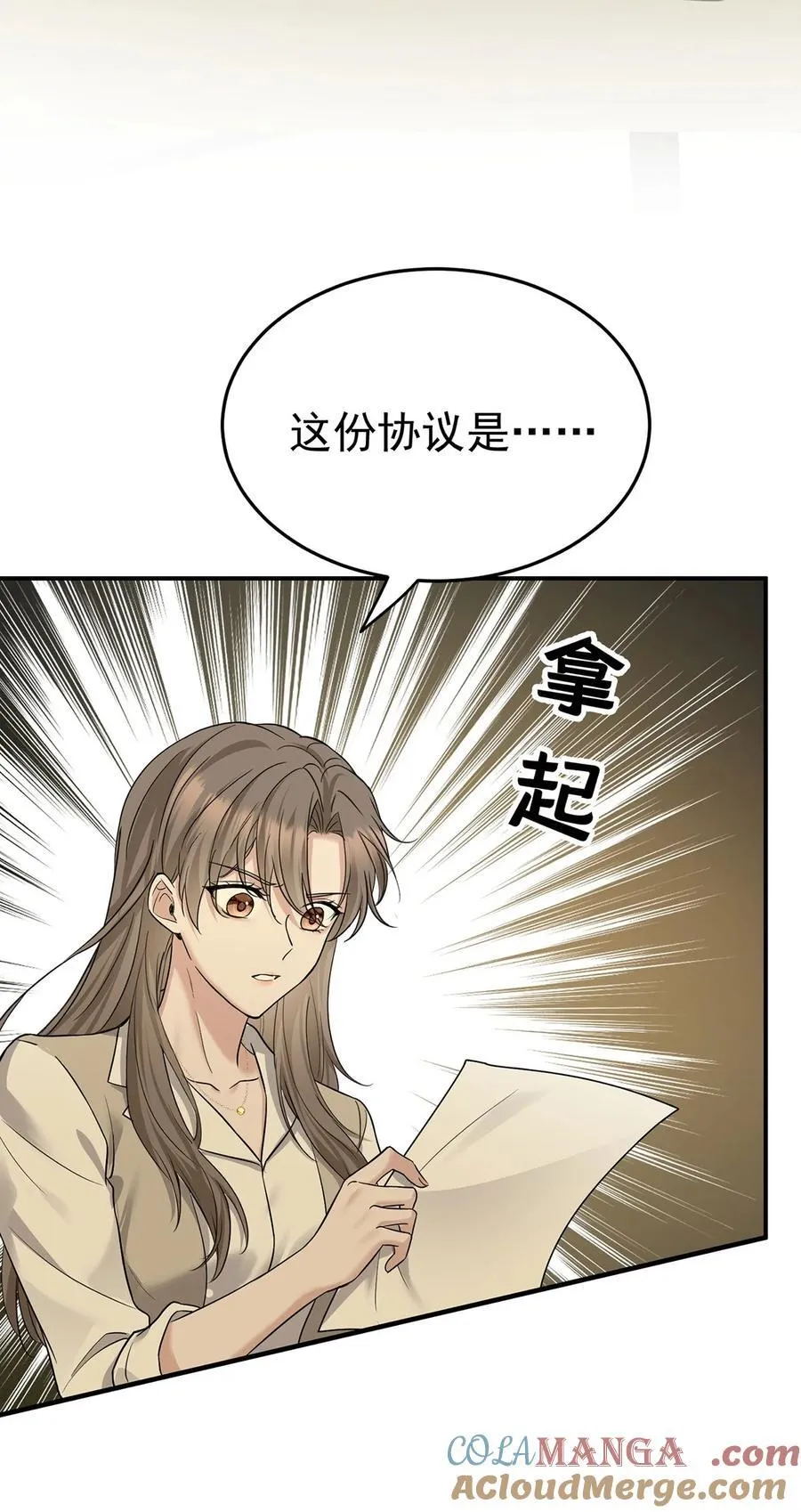 第31话 别了，天真的梦 第64页