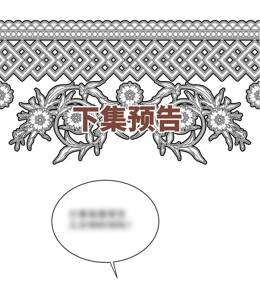 第31话 别了，天真的梦 第65页