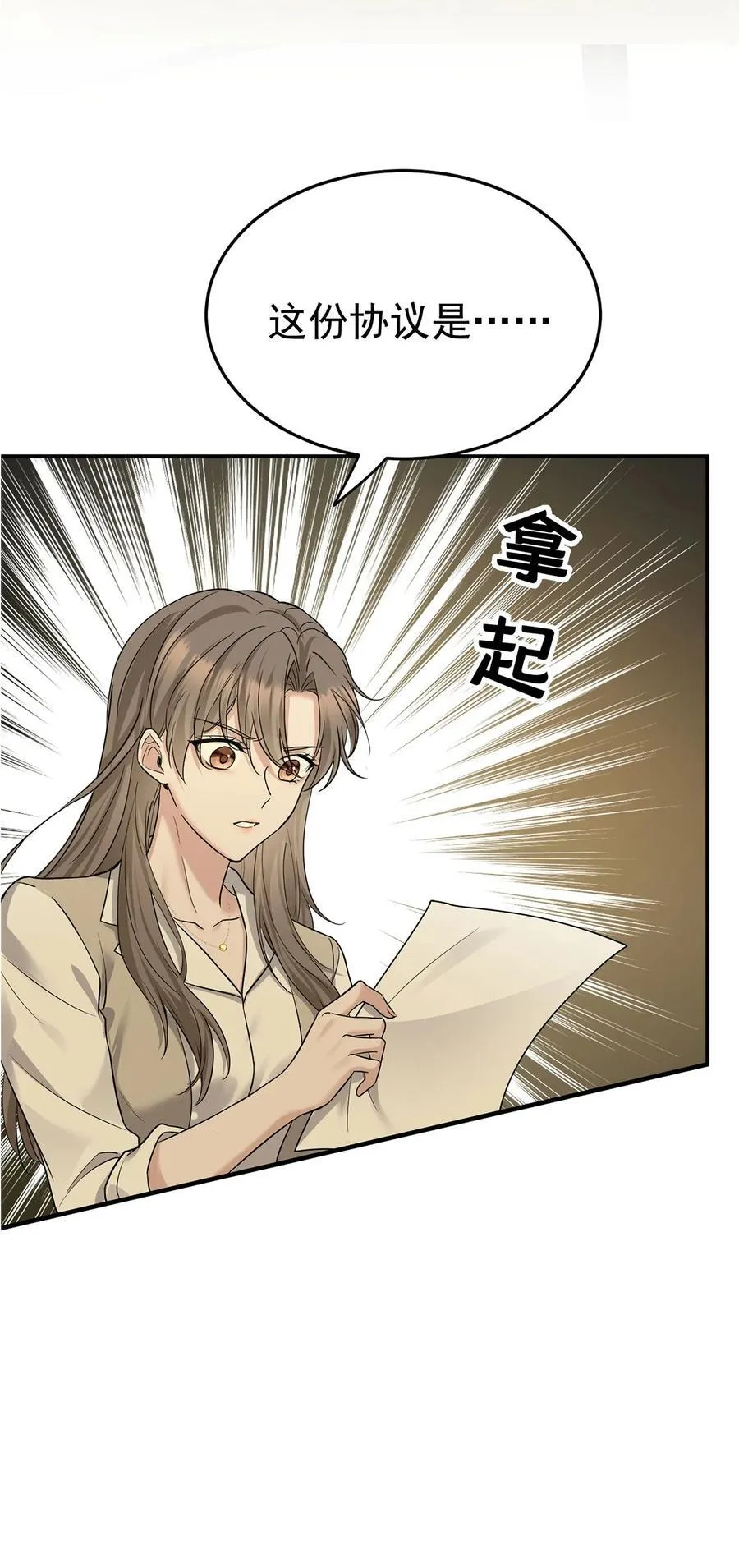 第32话 陆家的立场 第5页
