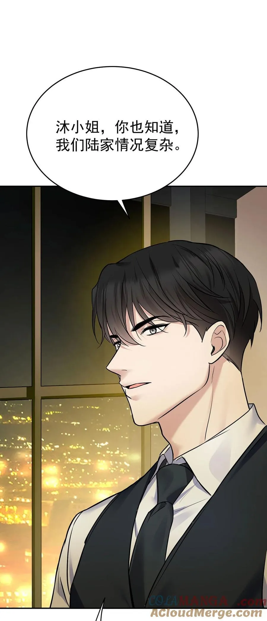 第32话 陆家的立场 第7页