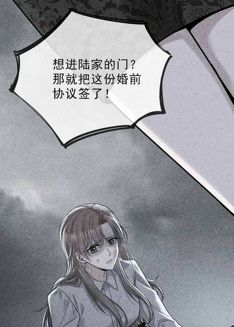 第32话 陆家的立场 第15页