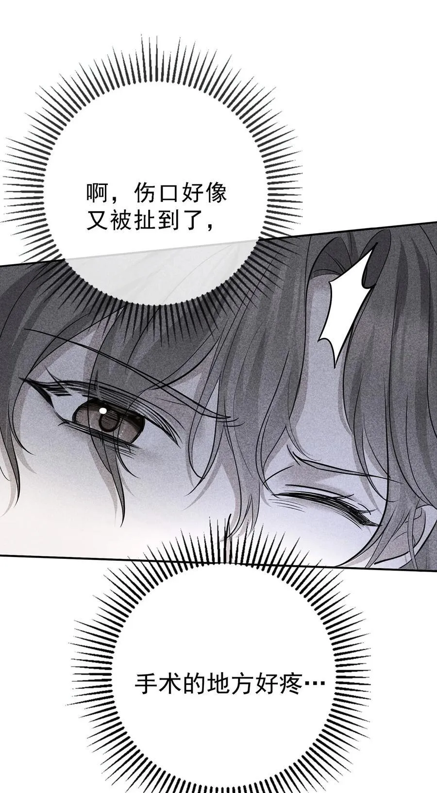 第32话 陆家的立场 第17页