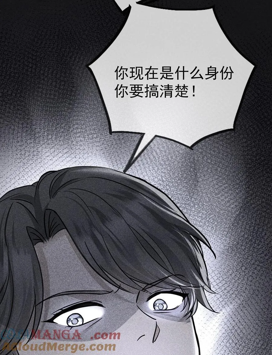 第32话 陆家的立场 第19页