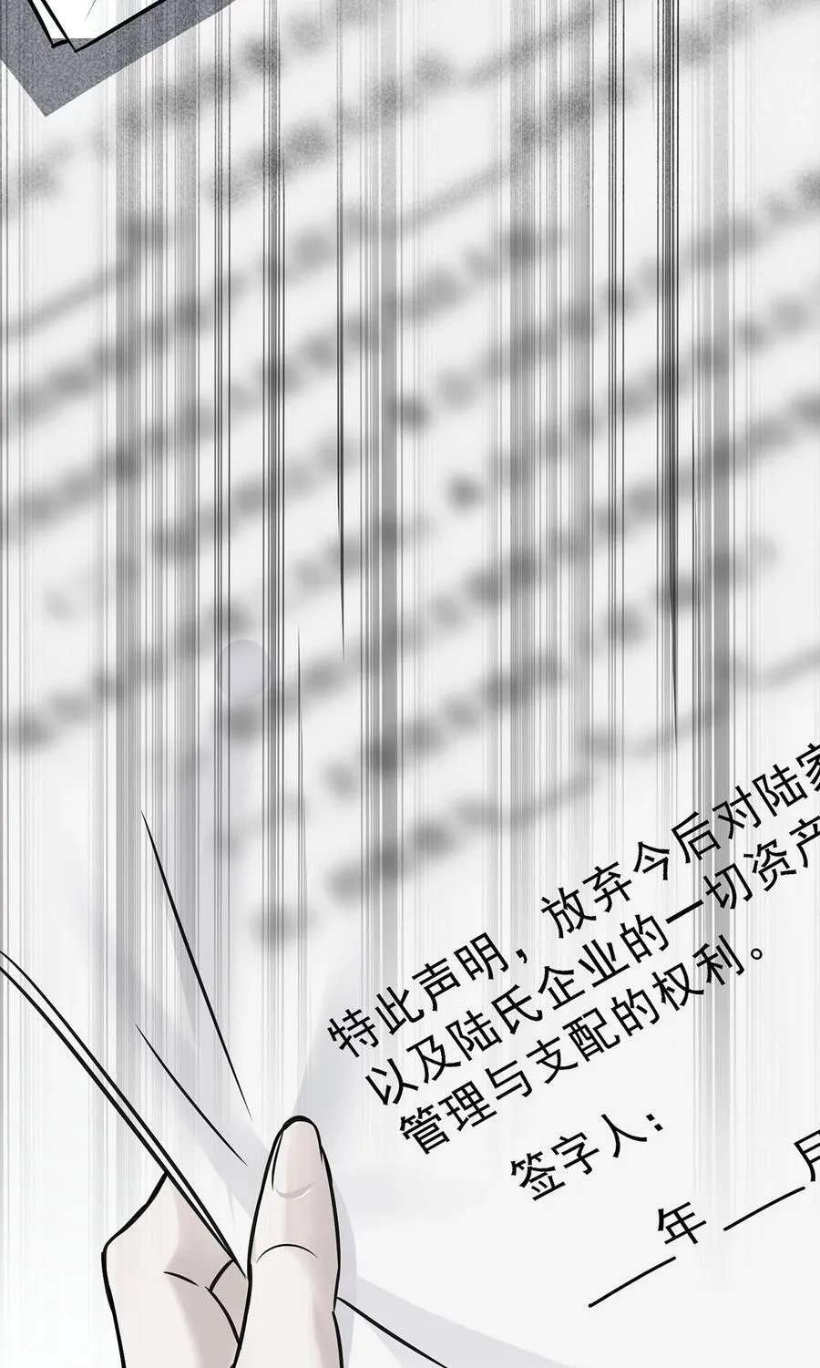第32话 陆家的立场 第24页